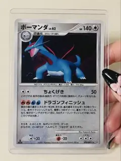 美品】ポケモンカード ボーマンダ LV.62 DPBP#431 - メルカリ
