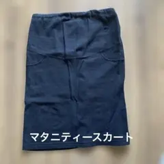 マタニティー　スカート　産前産後スカート　黒