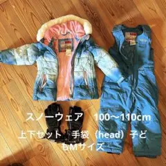 スノーウェア　上下セット　 海外表記5 （100㎝〜110㎝）