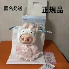 正規品 ラブブ Sanrio ハローキティ（Hello Kitty）