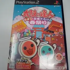 太鼓の達人 ドキッ!新曲だらけの春祭り