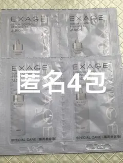 匿名 アルビオン エクサージュ シーバムエッセンスEX