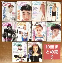 希少⭐︎雑誌 Olive オリーブ まとめ売り1987年 (昭和62) 5冊 - メルカリ