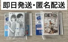 週刊少年ジャンプ 豆本 ガチャ アオのハコ ONE PIECE ワンピース