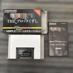 THE ブロックくずし SIMPLE 2960 vol.2