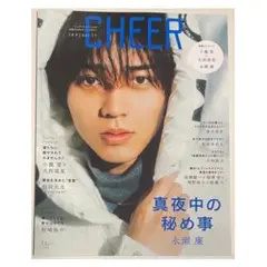 CHEER Vol.17 表紙 King & Prince 永瀬廉