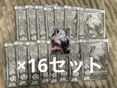 ホロライブカード　Vジャンプ5月号　付録　限定プロモ　角巻わため　16枚