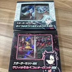 新品未開封 マリィのモルペコ&オーロンゲex スターターセット+デッキ