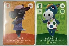 どうぶつの森 amiboカード ウマ住民(キザノホマレ、リアーナ)