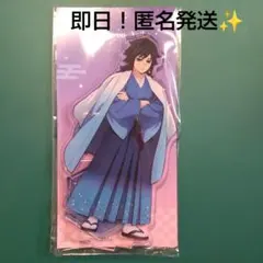 2026年最新】鬼滅の刃 辰年 アクリルスタンド 冨岡義勇の人気アイテム
