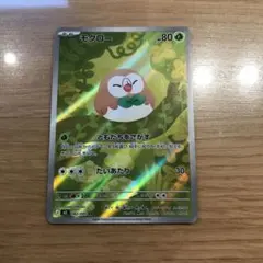 モクロー AR MEGA 拡張パック ムニキスゼロ 082/080 - メルカリ