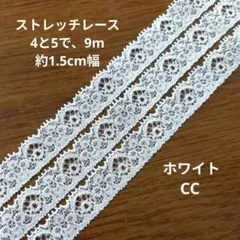 ストレッチ レース マスク 縁取り ハンドメイド ホワイト 生地 日本製 はぎれ