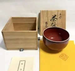輪島塗 椀 大雅堂 伝統工芸品 ① 輪島塗 椀 大雅堂 伝統工芸品 ① - メルカリ