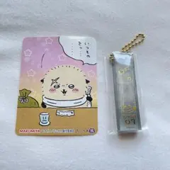 ちいかわ　ラッコ ホテルのキーホルダー ステッカー