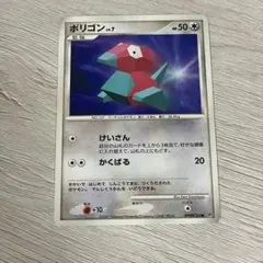 ポリゴンZ LV.54 ☆ DPBP#167 ポケモンカード - メルカリ