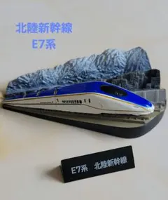 2025年最新】e7系 nゲージの人気アイテム - メルカリ