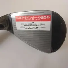 【2026年新モデル】スコアラインルール適合外AXELウェッジ Sのサムネイル