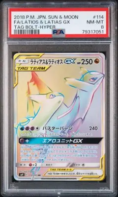 2026年最新】ラティアス&ラティオスgx hrの人気アイテム - メルカリ