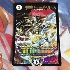 シューゲイザー　winner