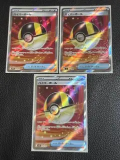 よっぴ様 リクエスト 2点 まとめ商品
