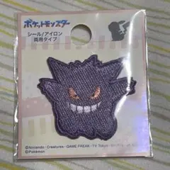 ポケットモンスター ポケモンシールワッペン ゲンガー