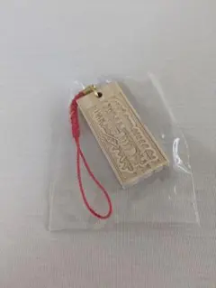 【新品！】桑田佳祐NEWシングル 先着予約・購入特典 寄席文字木札ストラップ