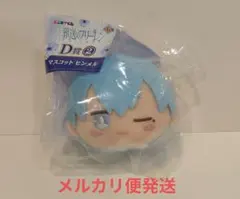 葬送のフリーレン エニマイくじ D賞 ② マスコット ヒンメル