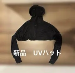 【新品】UVハット　袖付き　水陸両用　接触冷感