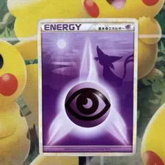 基本ちょうエネルギー エーフィ 超エネルギー LEGEND レジェンド ポケカ