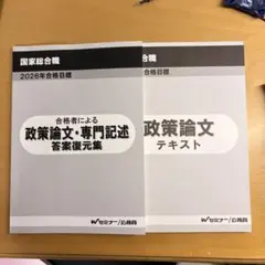 官公庁契約法精義 2020 - メルカリ
