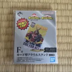 僕のヒーローアカデミア アクリルスタンド