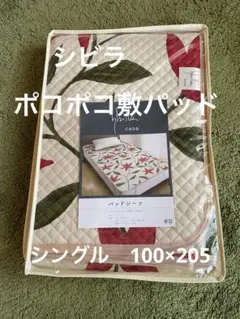 シビラ ポコポコ敷パッド 100×205 カラダス イエロー - メルカリ