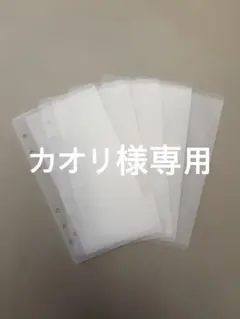 A6 リフィル 単品 アクリルバインダー 韓国 saving バインダー貯金