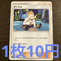 マーマネpsa10 2025年最新】マーマネ srの人気アイテム - メルカリ
