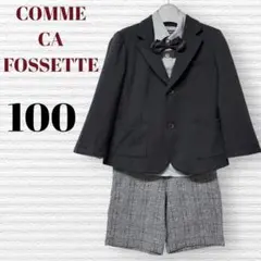 コムサフォセット　男の子　入園卒園七五三　フォーマルセット　100 【匿名配送】