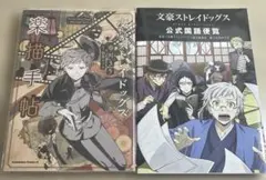 文豪ストレイドッグス 同人誌 紅蜜柑 OMNIBUS 10→13 - メルカリ