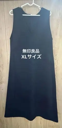 無印良品　ワンピース XL