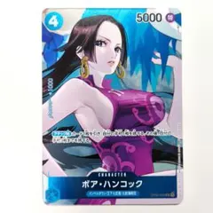 ボア・ハンコック UC パラレル OP02-059のサムネイル