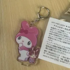 【新品未使用】マイメロディー　ウサっぴー　宇佐美コラボ　アクリルキーホルダー