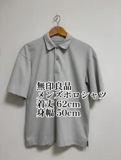 無印良品 涼感ＵＶカットワイド五分袖ポロシャツ紳士Ｓサイズ ライトグレーのサムネイル