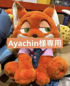 ★ 専用 ★ ズートピア 2 ニック ぬいぐるみ　コストコ ブランケット入り