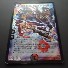 デュエマ 暗黒皇グレイテストシーザー【DM31 S5/S5】【初期】