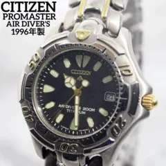 良品 CITIZEN シチズン プロマスター エアダイバーD202-Q00117 - メルカリ