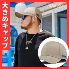 新品 ベージュ メンズ キャップ 深め スポーツ 大きいサイズ シンプル 帽子