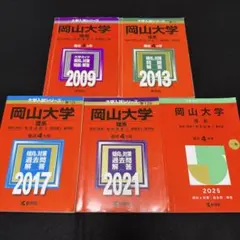 赤本 長崎大学 医学部 理系 2008年～2025年 18年分 - メルカリ