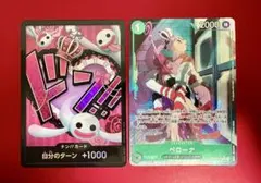 ワンピースカードゲーム ペローナ R パラレル OP09-034 ドンカード付きのサムネイル
