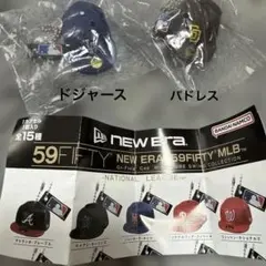 NEWERA ニューエラ　ガチャガチャ　ドジャース　パドレス