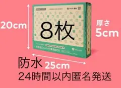 メルカリストア梱包資材 公式 宅急便コンパクト専用BOX 8枚 箱型 ヤマト運輸
