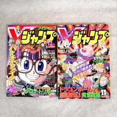 2026年最新】V ジャンプ 1994の人気アイテム - メルカリ