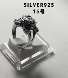 ホヌ　海亀　シルバー925リング　ハワイアン　Honu 守り神　幸運　16号ぜっ